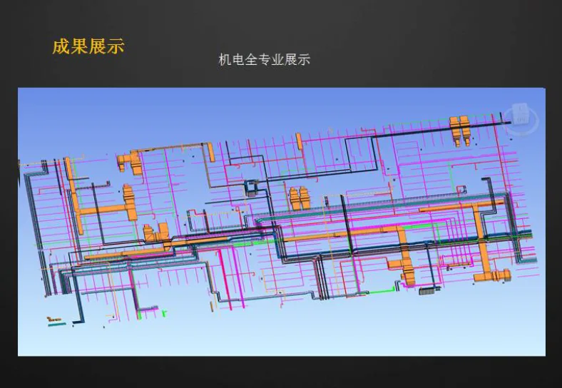 Case Study of BIM Application in Shanghai Vanke Shiyi District