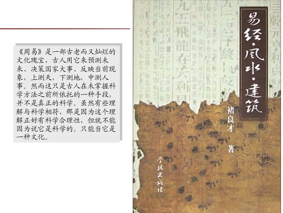 Package of information on architectural feng shui, for those who specialize in feng shui, you can take a look