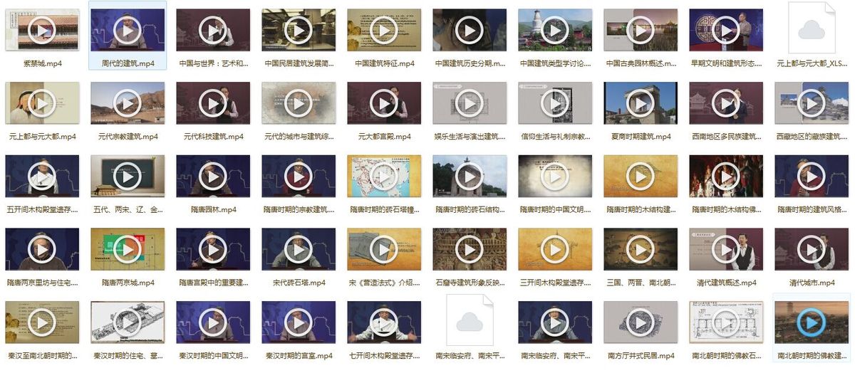 Comprehensive Architecture History Course from Tsinghua University