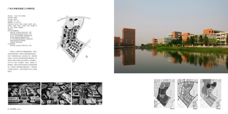 He Jingtang: A Decade of Architectural Designs from 1999 to 2008