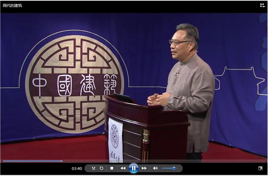 Complete Course of Tsinghua University Architecture History Open Course