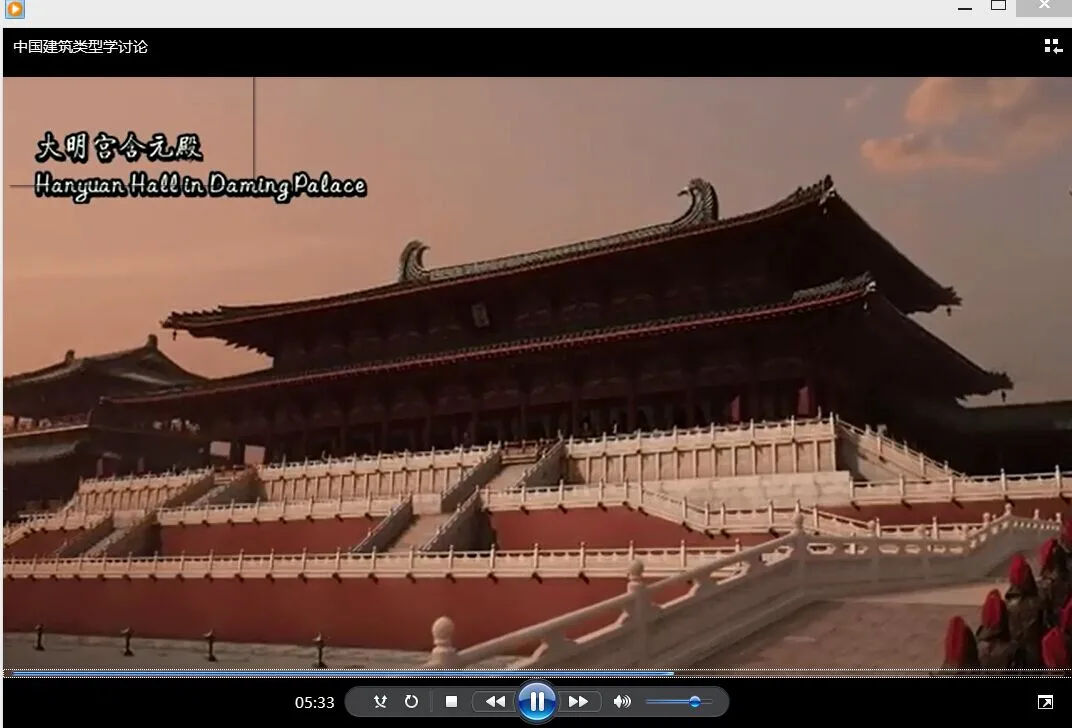 Complete Course of Tsinghua University Architecture History Open Course