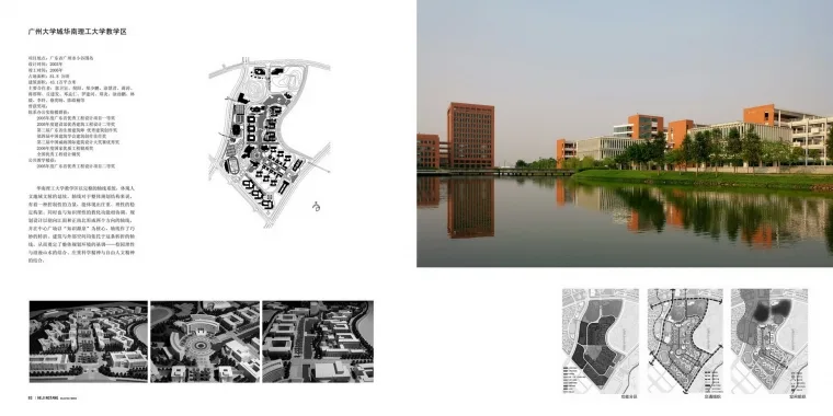 He Jingtang: A Decade of Architectural Designs from 1999 to 2008