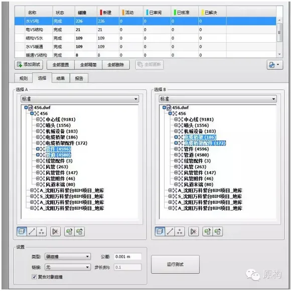 BIM application of Shenyang Vanke Zitai project
