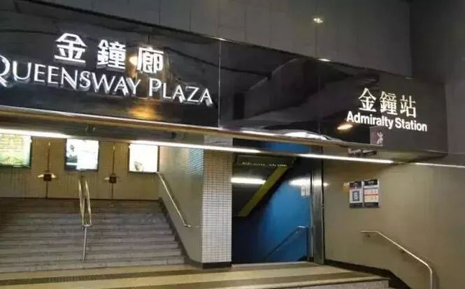 Hong Kong Admiralty Station Expansion Project and BIM Application