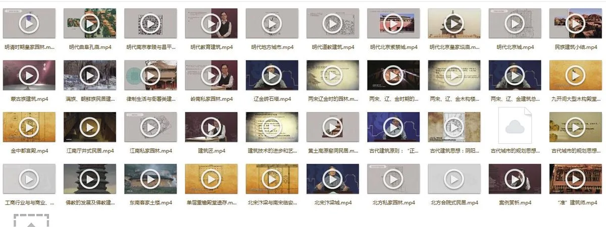 Complete Course of Tsinghua University Architecture History Open Course