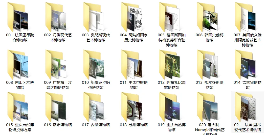 21 sets of museum architectural design text materials packaged