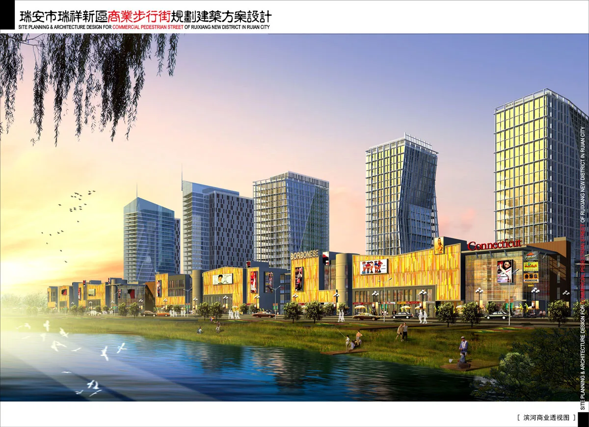 Ruixiang New District Commercial Pedestrian Street Planning and Architectural Design Text (including CAD) in Rui'an City