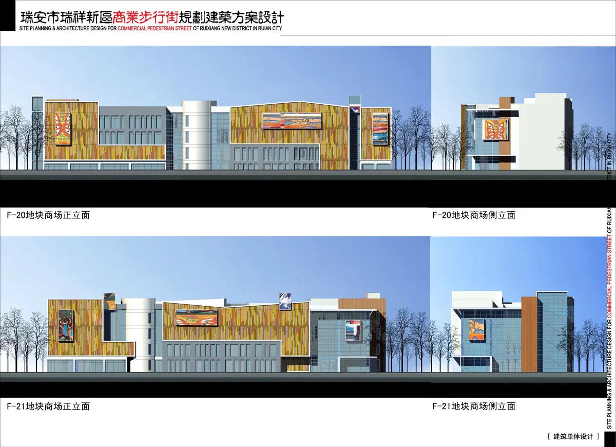 Ruixiang New District Commercial Pedestrian Street Planning and Architectural Design Text (including CAD) in Rui'an City