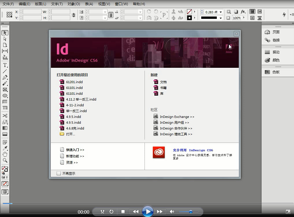 InDesign CS6 Video Tutorial: Creating Structured Text Layouts