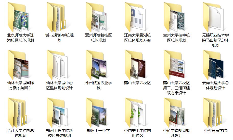 18 schools' planning and design materials (including CAD)