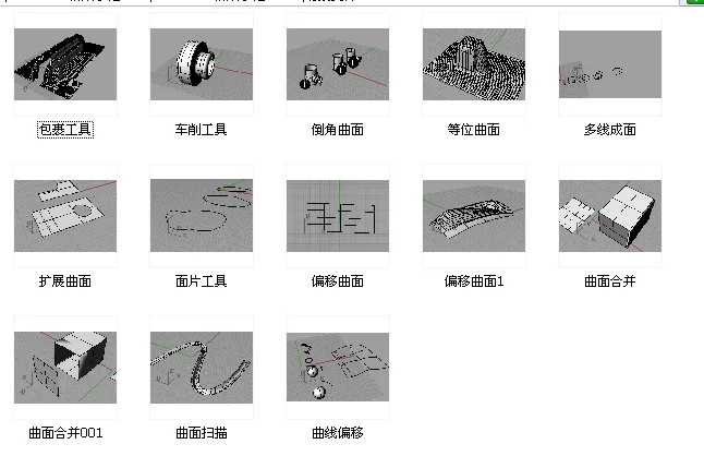 Rhino tutorial video on architectural parametric design