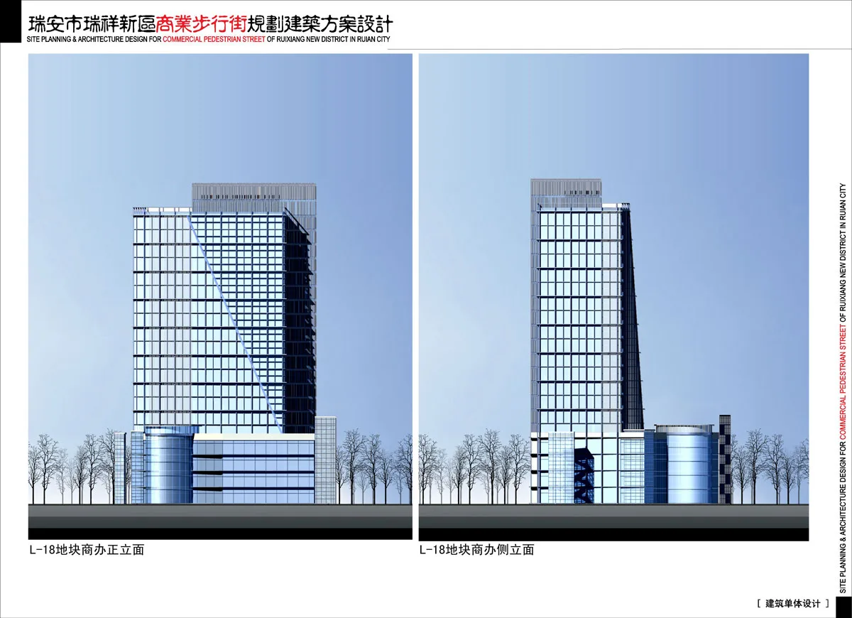 Ruixiang New District Commercial Pedestrian Street Planning and Architectural Design Text (including CAD) in Rui'an City