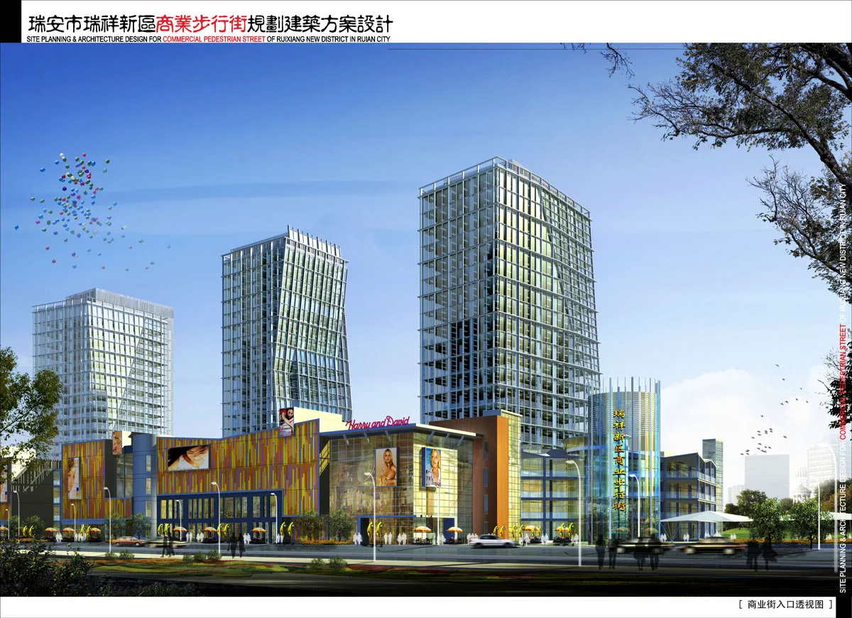 Ruixiang New District Commercial Pedestrian Street Planning and Architectural Design Text (including CAD) in Rui'an City