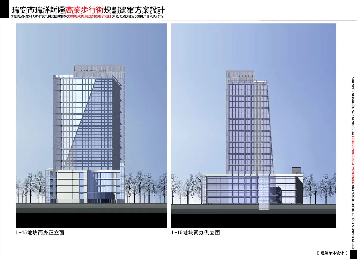 Ruixiang New District Commercial Pedestrian Street Planning and Architectural Design Text (including CAD) in Rui'an City