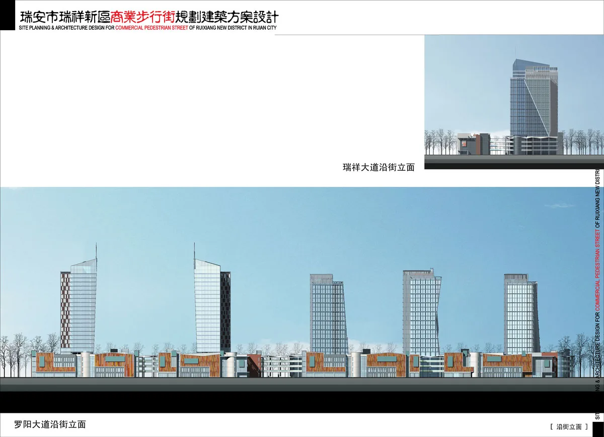 Ruixiang New District Commercial Pedestrian Street Planning and Architectural Design Text (including CAD) in Rui'an City