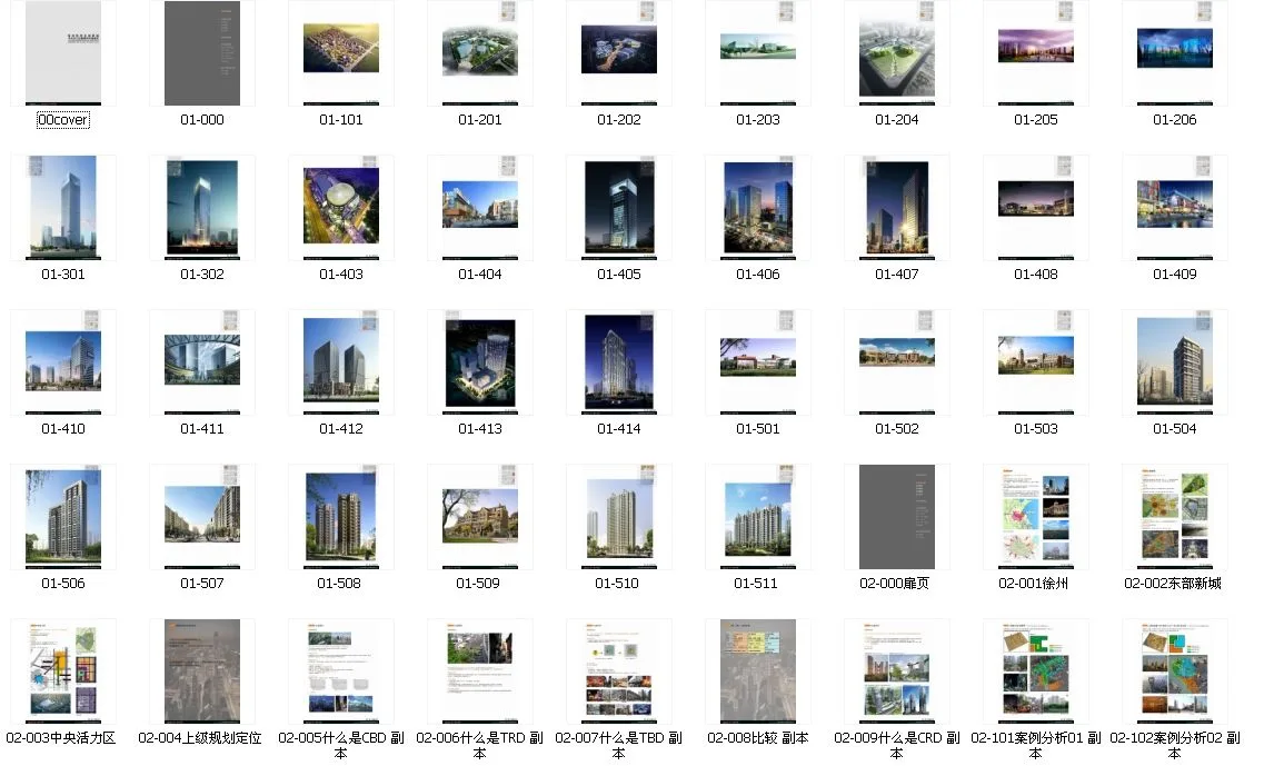Text of the Detailed Planning Scheme for the Construction of the Central Vitality Zone in the Eastern New City of Greenland Xuzhou
