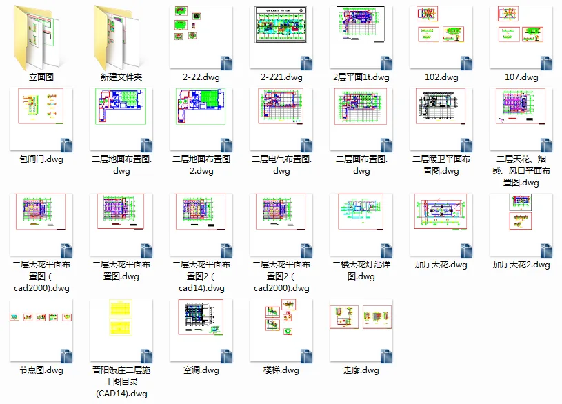 Detailed CAD construction drawings (with renderings) for eight catering, entertainment, and bathing establishments
