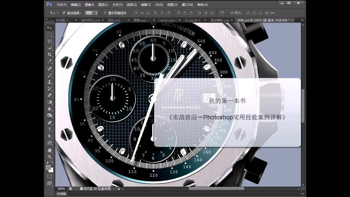 Qilian Mountain Photoshop CS6 Expert Lecture