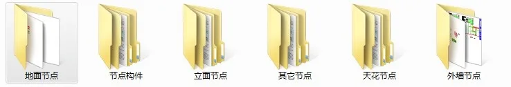 The construction drawing design includes a comprehensive collection of wall/node detail drawings