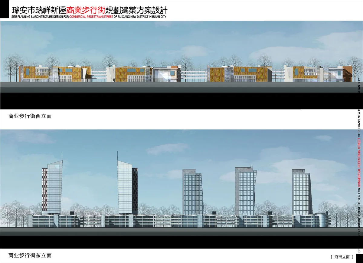 Ruixiang New District Commercial Pedestrian Street Planning and Architectural Design Text (including CAD) in Rui'an City