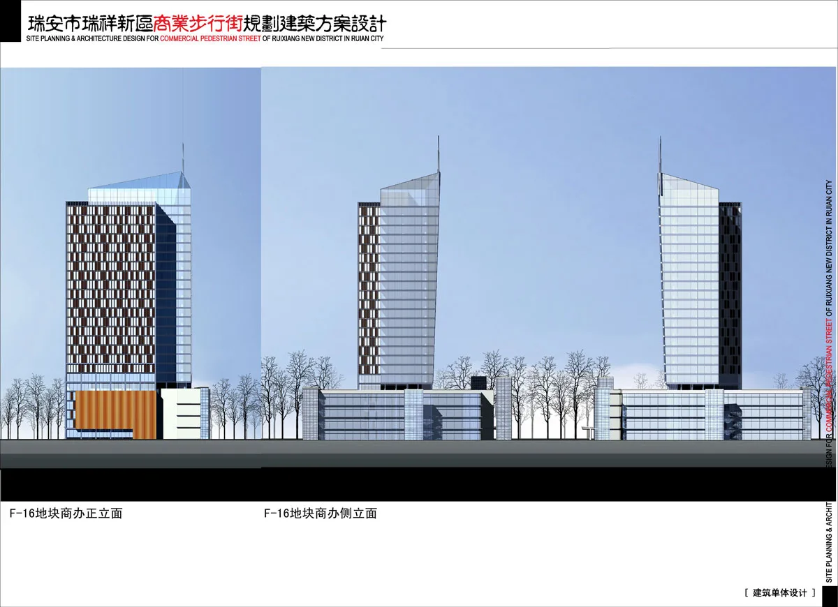 Ruixiang New District Commercial Pedestrian Street Planning and Architectural Design Text (including CAD) in Rui'an City