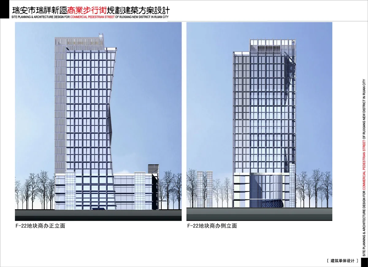 Ruixiang New District Commercial Pedestrian Street Planning and Architectural Design Text (including CAD) in Rui'an City