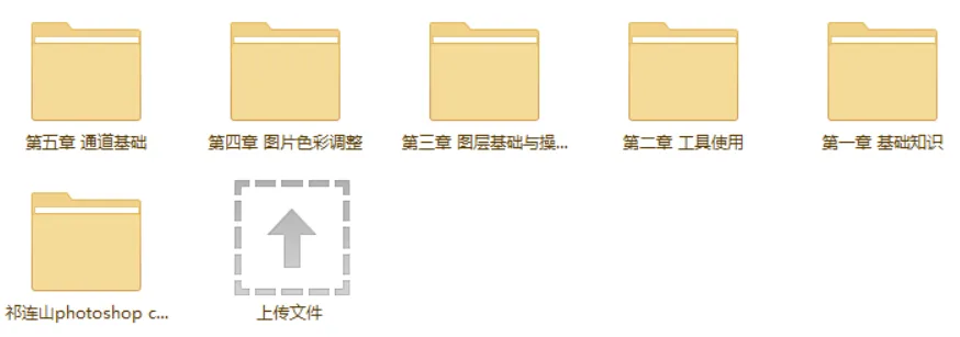 Qilian Mountain Photoshop CS6 Expert Lecture
