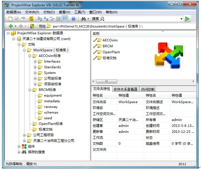 BIM application in 600m2 sintering project based on PW collaborative platform