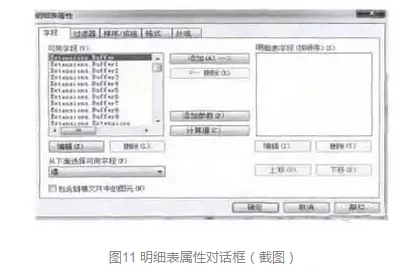 Research on the Application of BIM Technology in the Structural Design of Subway Stations