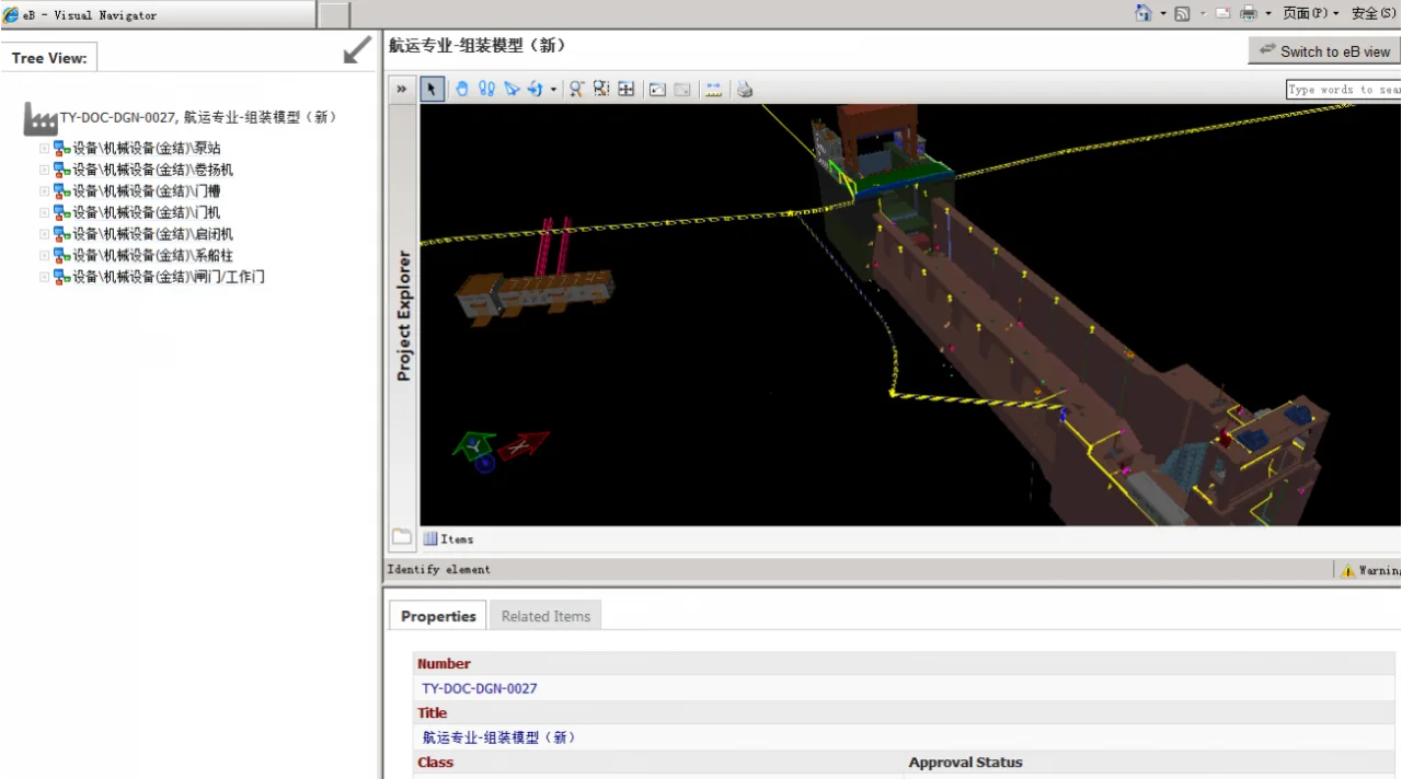 Three dimensional digital handover of Taoyuan Hydropower Station
