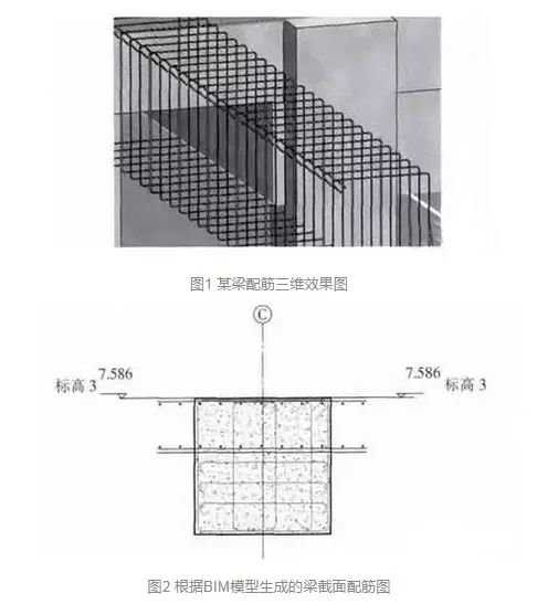 Research on the Application of BIM Technology in the Structural Design of Subway Stations