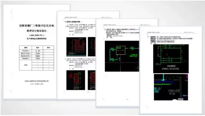 Application of BIM Technology in Fuling Tobacco Factory