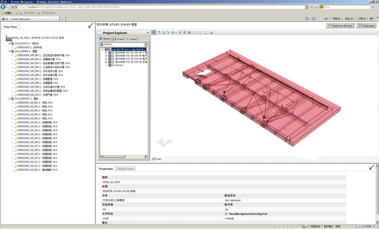 Application of eB in the management of segmented pouring in hydropower station construction