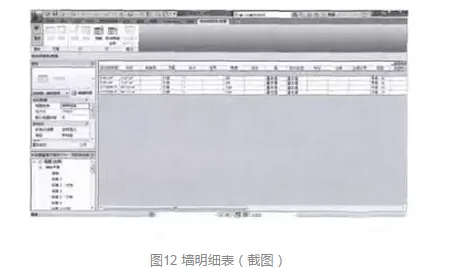 Research on the Application of BIM Technology in the Structural Design of Subway Stations