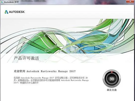 Navisworks2017 Chinese full version download, including installation tutorial, BIM training video tutorial