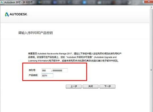 Navisworks2017 Chinese full version download, including installation tutorial, BIM training video tutorial