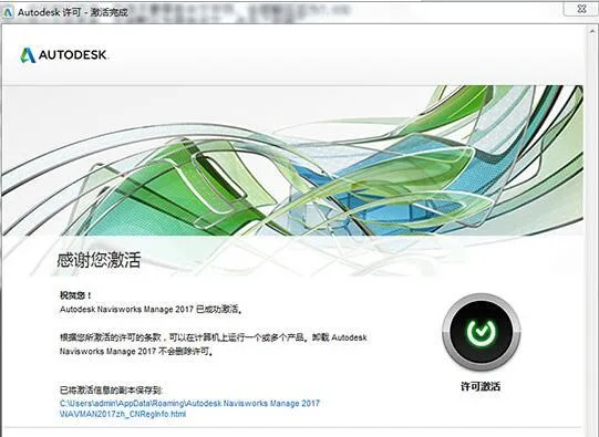 Navisworks2017 Chinese full version download, including installation tutorial, BIM training video tutorial