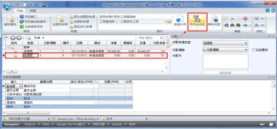 Application Example of BIM 5D in Project Based on RIB iTWO System by Jianyi Group