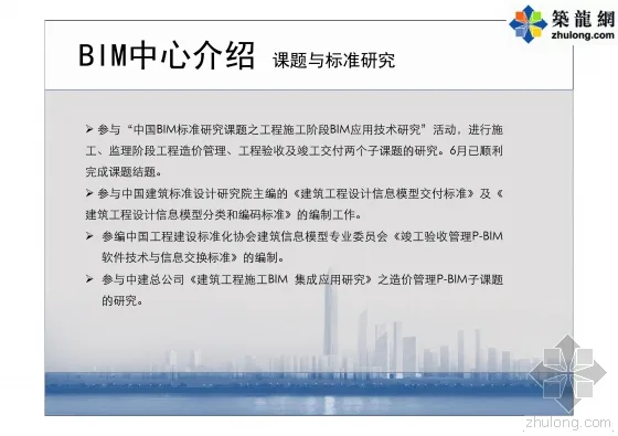 Detailed explanation of the key points of BIM technology application in Shenzhen Ping An Construction Management with pictures and text
