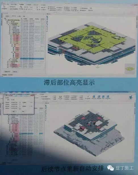 Example Analysis of BIM Technology Application in Tencent Headquarters Building (Part 2)