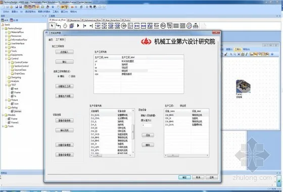 Henan Tobacco Industry Co., Ltd. Xuchang Cigarette Factory Relocation Technology Transformation Project