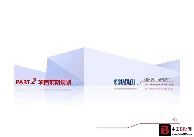 BIM Application in T1 Terminal of Qingdao New Airport Construction Project