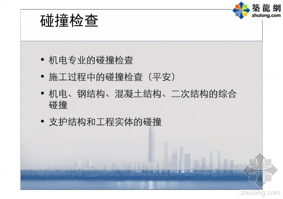 Detailed explanation of the key points of BIM technology application in Shenzhen Ping An Construction Management with pictures and text