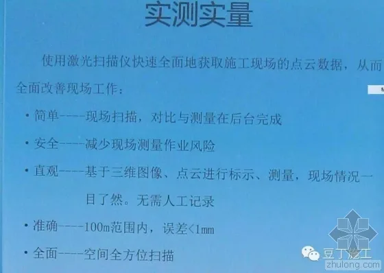 Example Analysis of BIM Technology Application in Tencent Headquarters Building (Part 2)