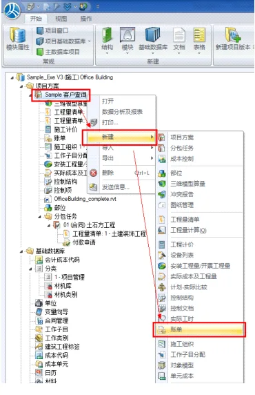 Application Example of BIM 5D in Project Based on RIB iTWO System by Jianyi Group