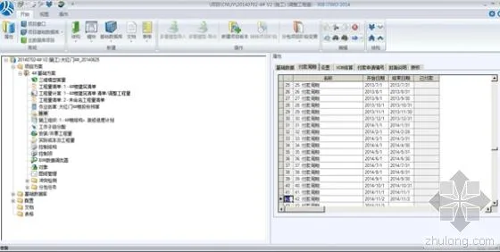 Application Example of BIM 5D in Project Based on RIB iTWO System by Jianyi Group