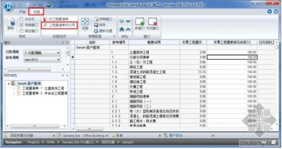 Application Example of BIM 5D in Project Based on RIB iTWO System by Jianyi Group