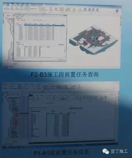 Example Analysis of BIM Technology Application in Tencent Headquarters Building (Part 2)