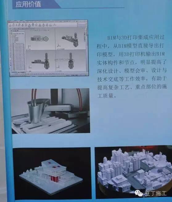 Example Analysis of BIM Technology Application in Tencent Headquarters Building (Part 2)